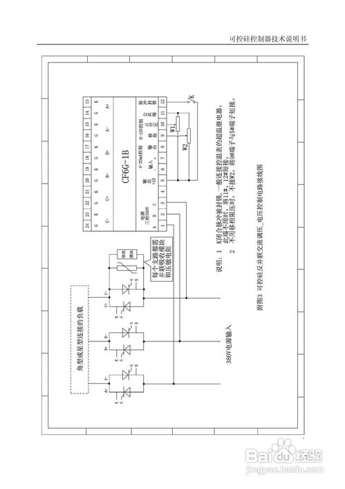 信达CF6G 1B型可控硅控制器使用说明书