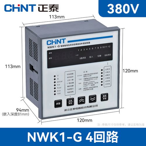 正泰智能型电容器低压无功补偿控制器NWK1 提升电能质量的高效解决方案